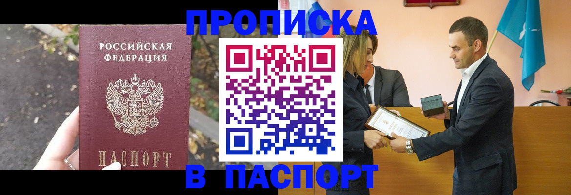 временная регистрация госуслуги в Джанкое