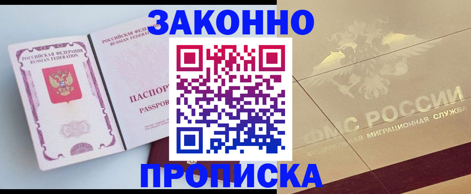 регистрация в Джанкое