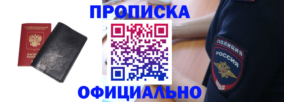 временная регистрация поиск в Джанкое